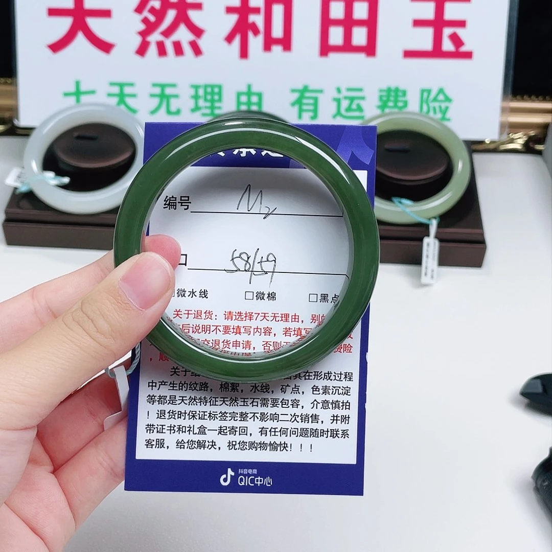 未镶嵌手镯和田玉余****心