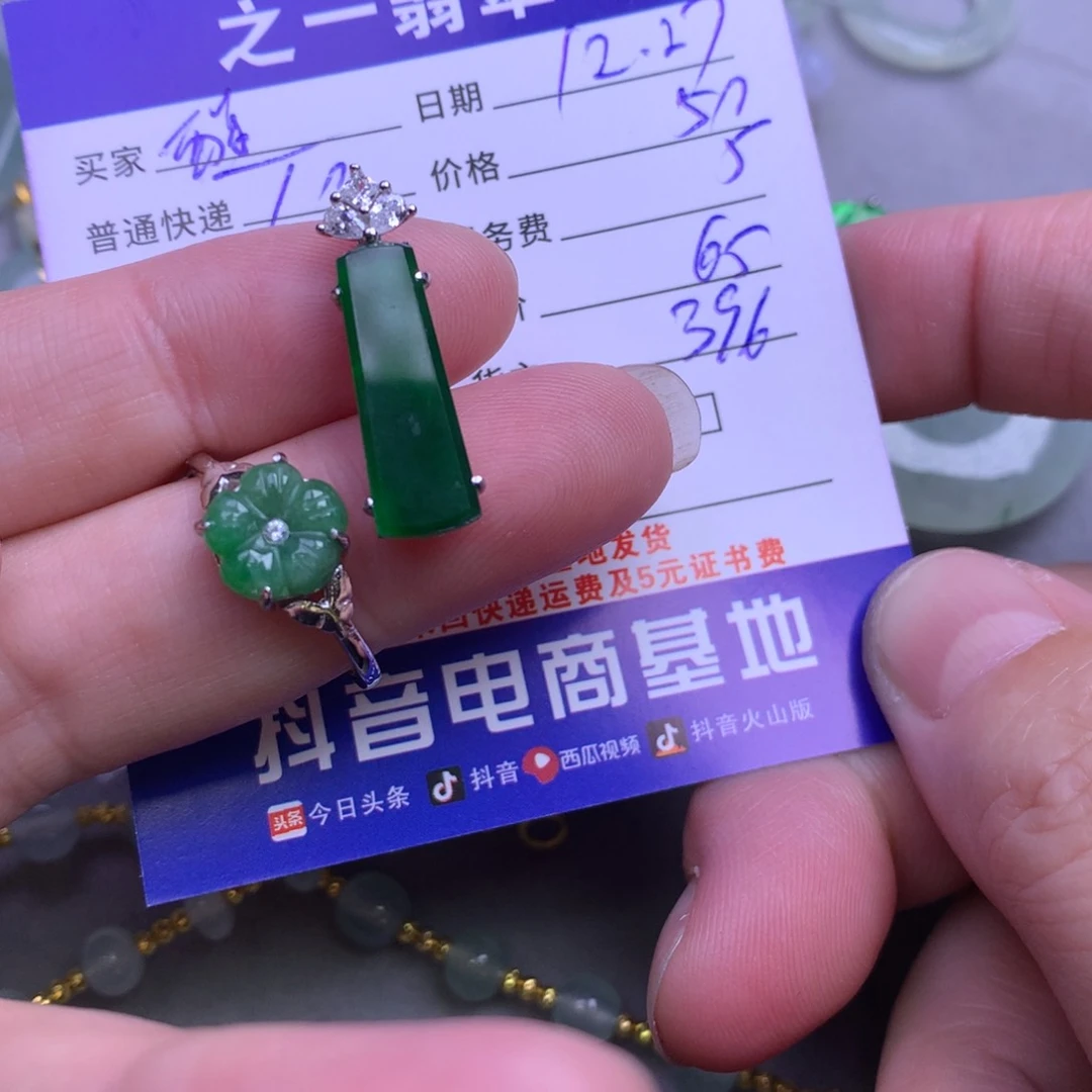 颈饰未镶嵌翡翠醍****店