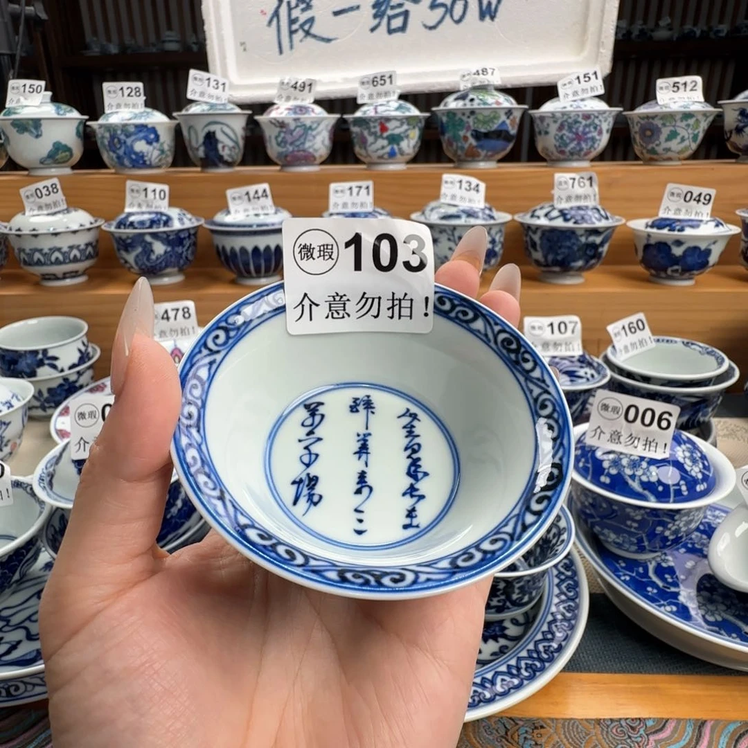 微瑕景德镇盖碗杯子