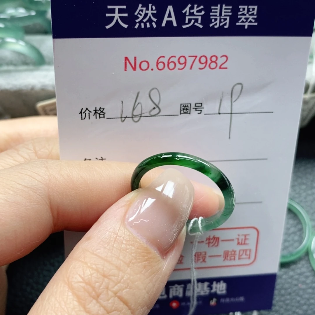 翡翠戒指未镶嵌寥**唧天然