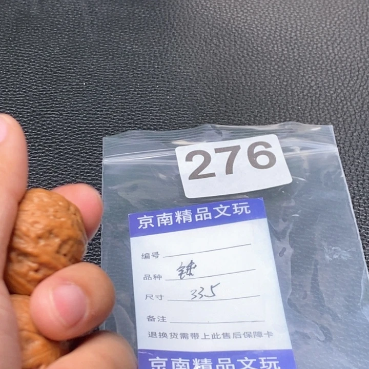文玩核桃吊坠文玩核桃一物一图