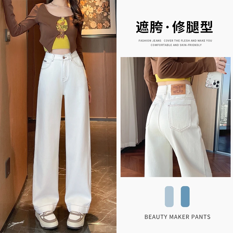 米白色宽松阔腿牛仔裤女2025春季新款小众高街百搭垂感显瘦直筒裤