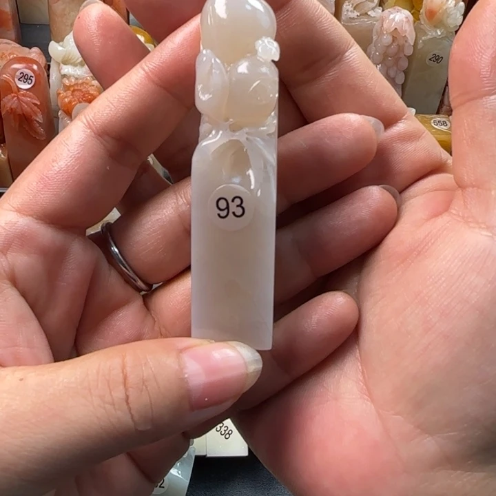 昌化石印石我****你1.5厘米左右包刻字