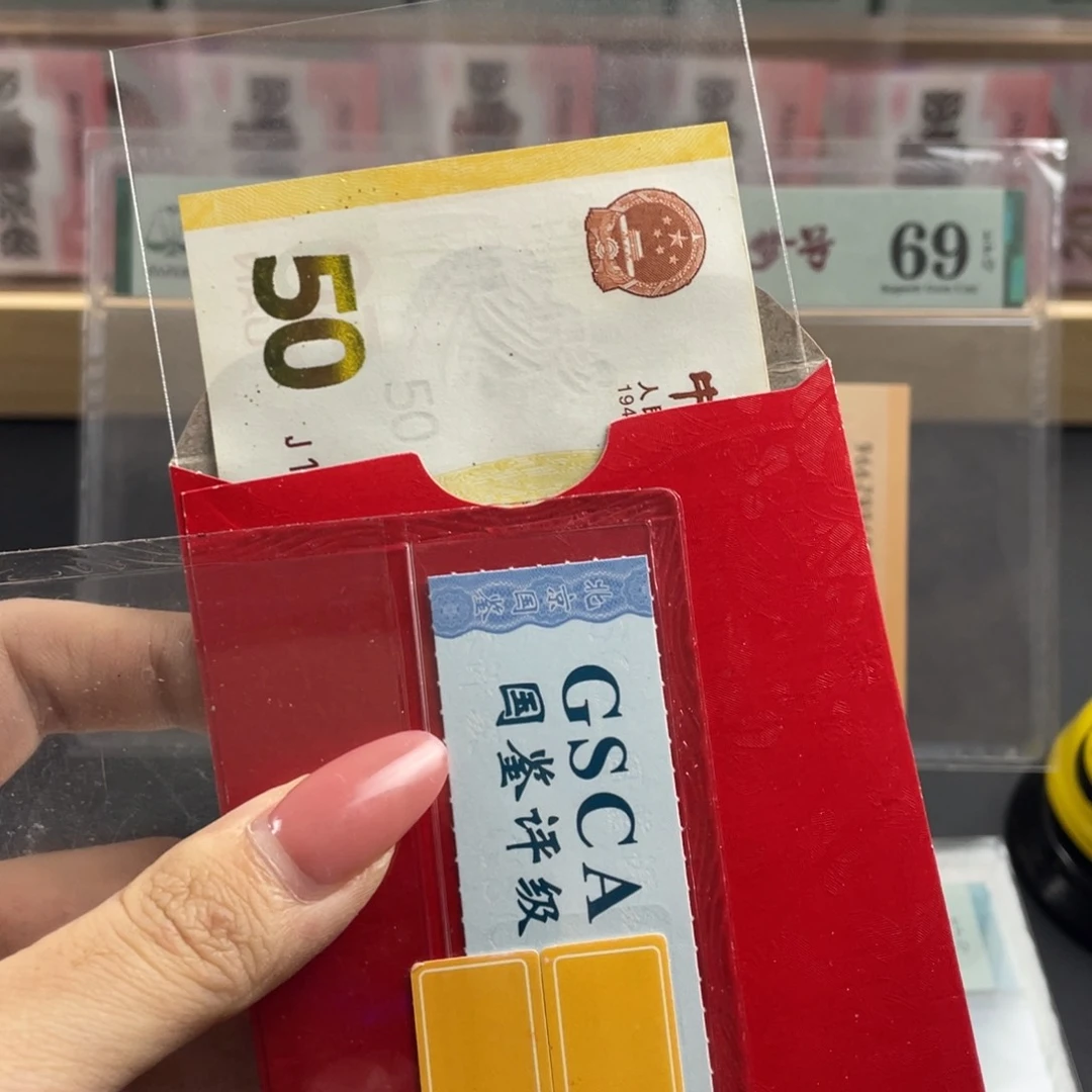 纸黄金钞红包款不挑号