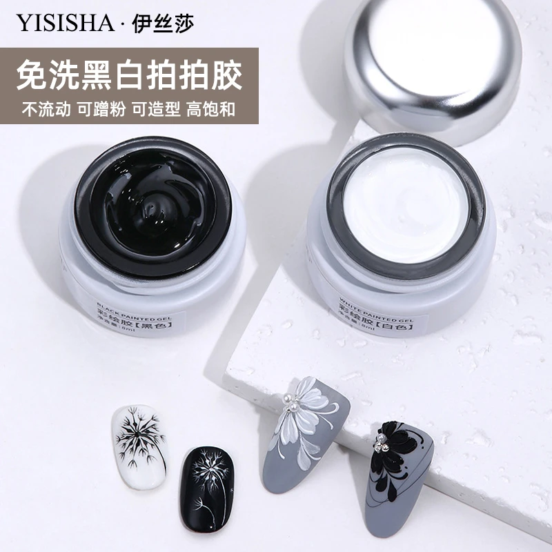 伊丝莎白色拍拍胶美甲专用免洗彩绘胶高饱和度黑色甲油胶可蹭粉