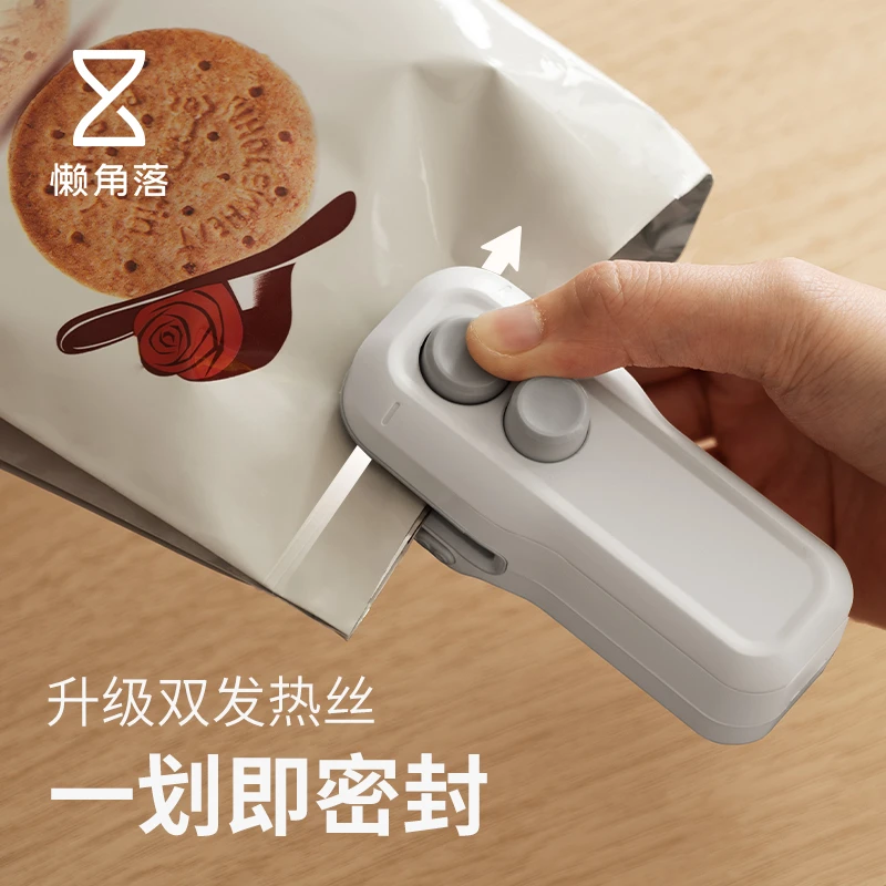 懒角落封口机家用便携式小型包装机迷你零食封口器手压式充电款