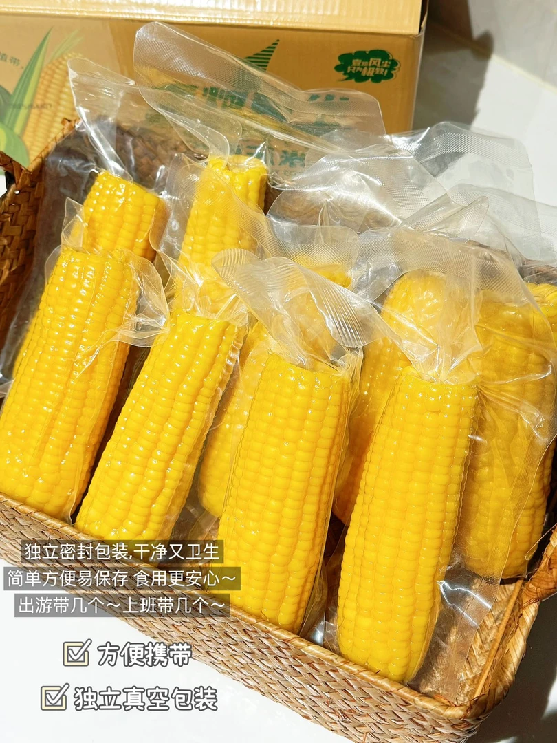 F053#香甜醇厚 营养丰富 甜糯玉米【拆封不退】