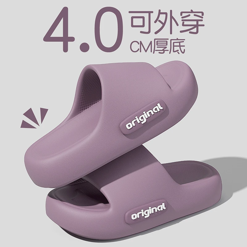 dmpd踩屎感居家拖鞋女士夏季2025新款EVA软底宿舍浴室防滑凉拖男