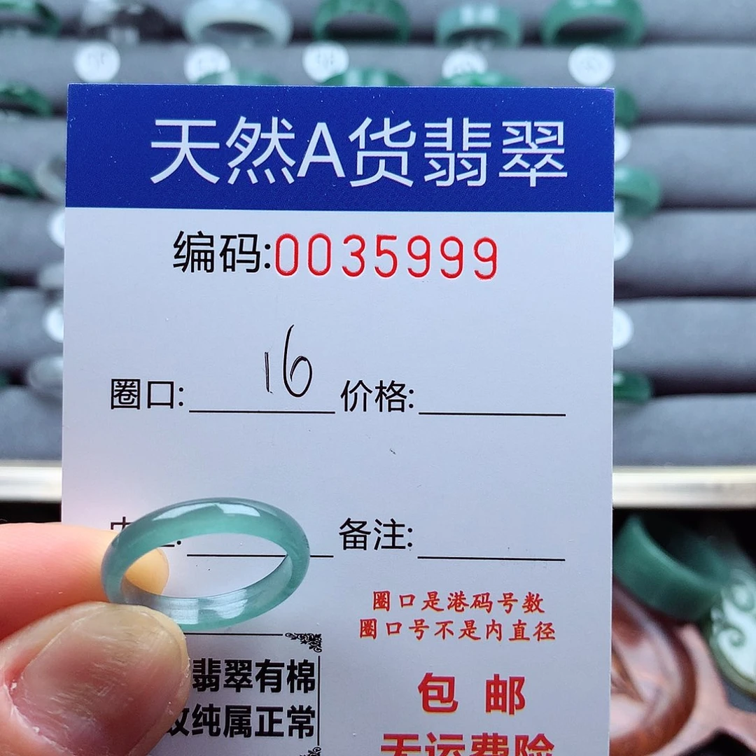 翡翠戒指未镶嵌L**g天然