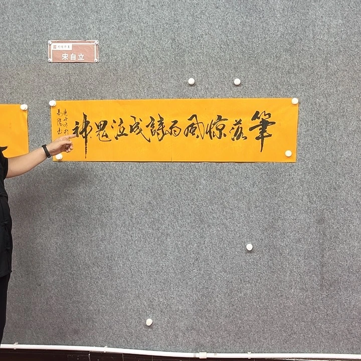 书法笔落惊风雨作品