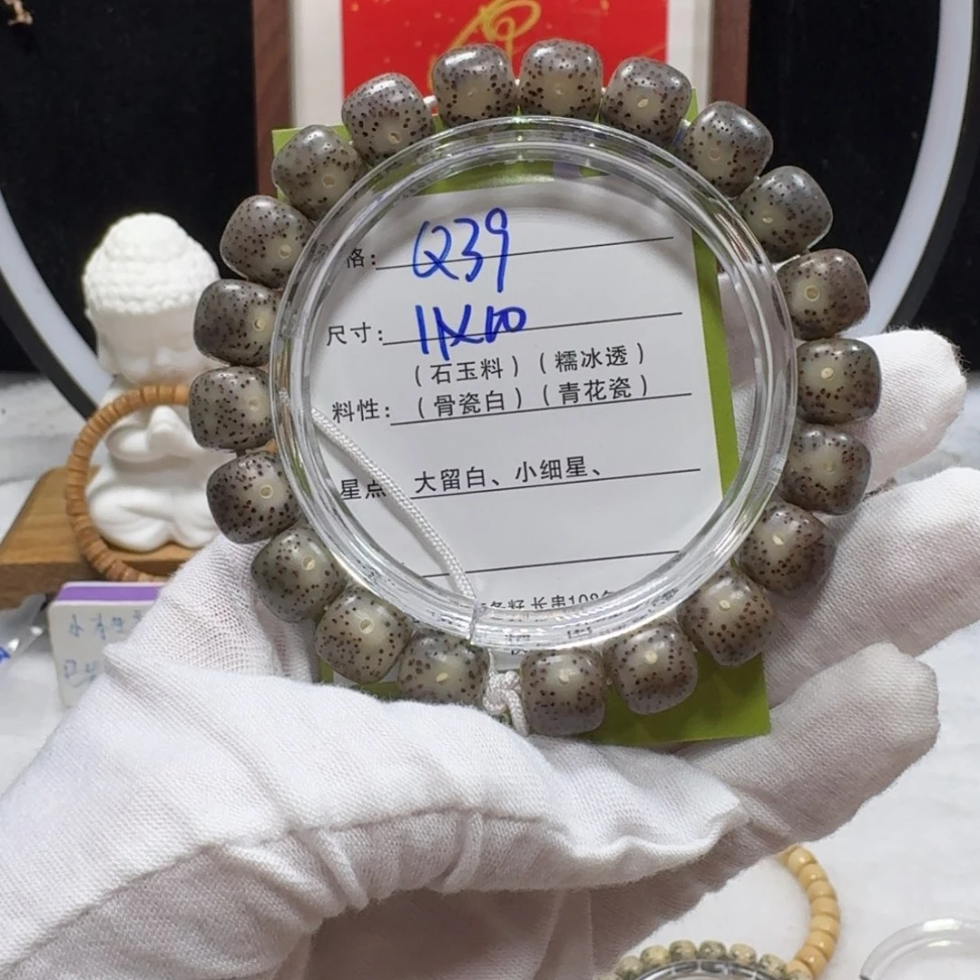 星月菩提吊坠Q39福利11×10