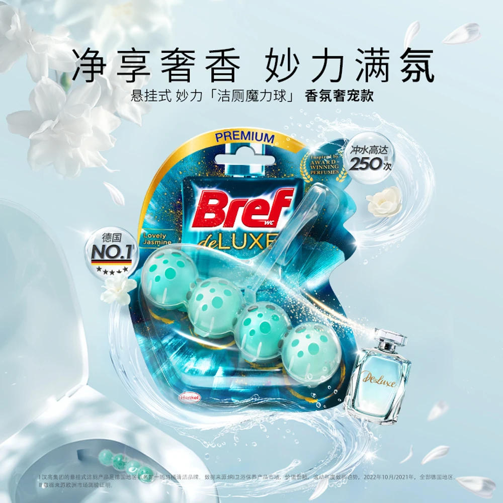 汉高Bref妙力洁厕球香氛奢宠款马桶清洁悬挂式留香