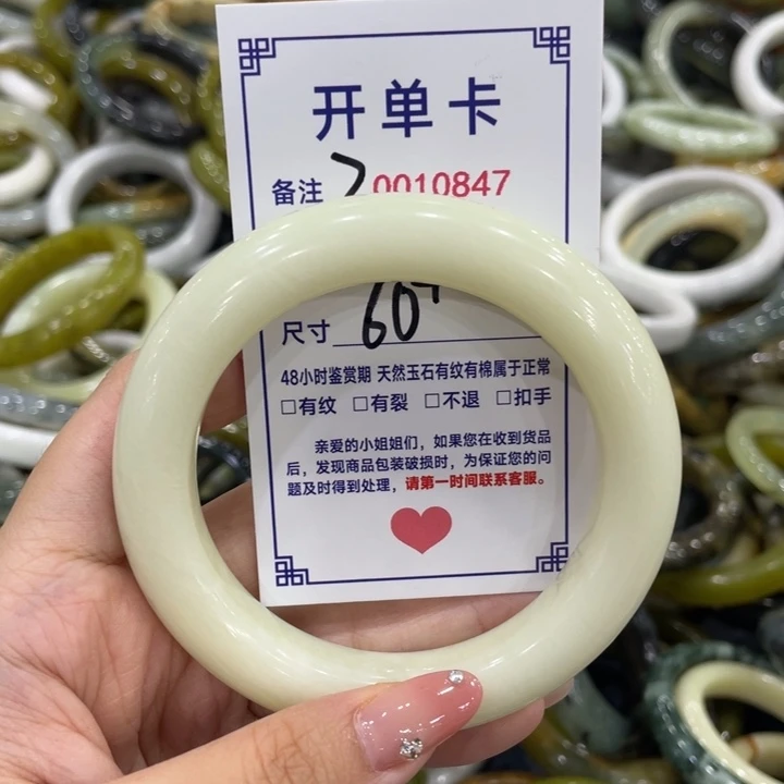 未镶嵌岫玉手镯岫