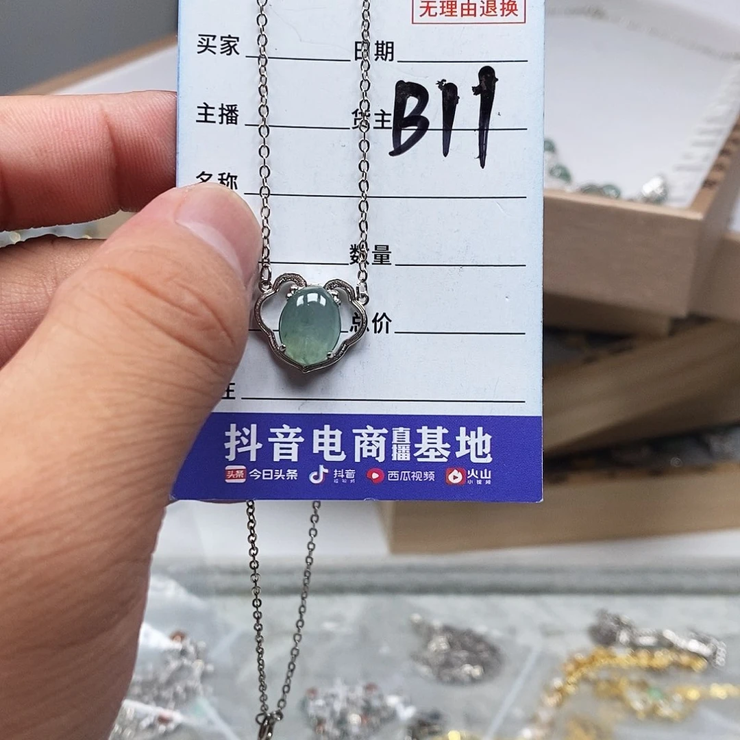 翡翠戒指未镶嵌项链