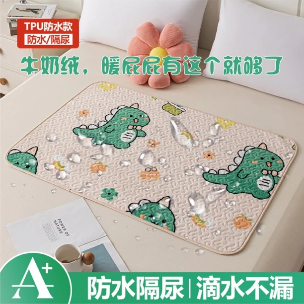 牛奶绒防水隔尿垫姨妈垫学生垫子不漏尿透气护理垫学生宿舍机洗