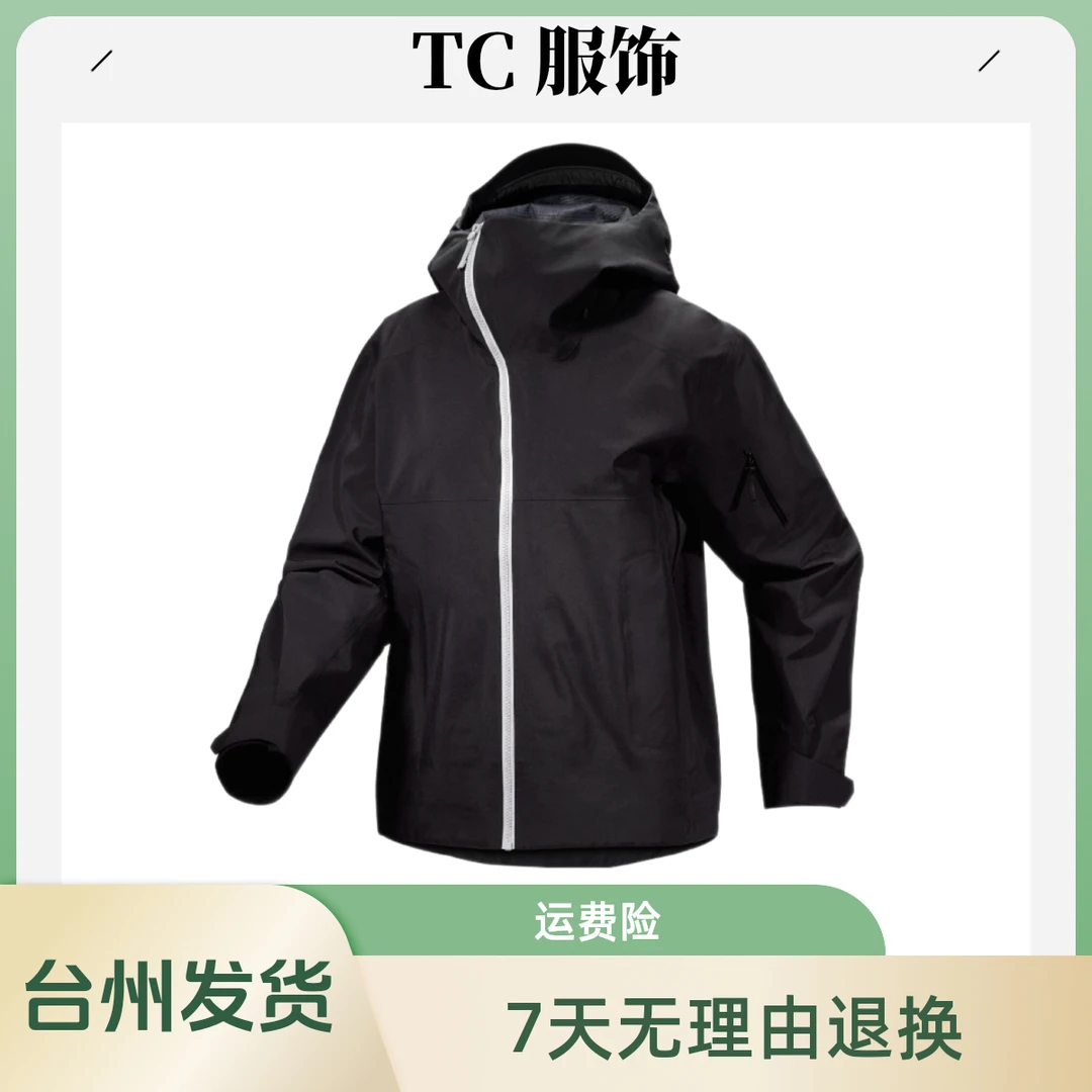 【台州工厂直发】响尾蛇 硬壳户外透气防风防水溢胶尼龙登山冲锋衣