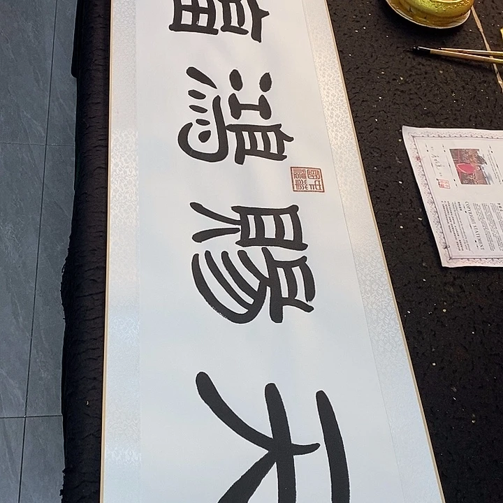书法传世文化精品