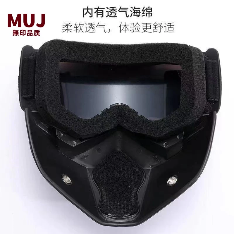 日本进口【无印MUJ】骑摩托车电焊防护防尘骑行防风面罩护全脸两