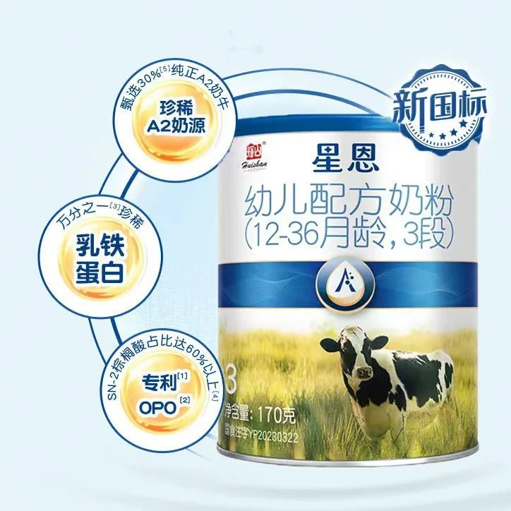 星恩婴幼儿配方奶粉170克正品