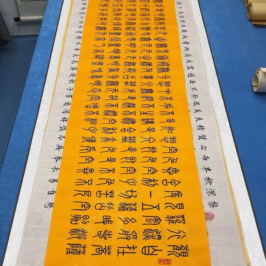 书法纯手写 210✖️34朱素蓬