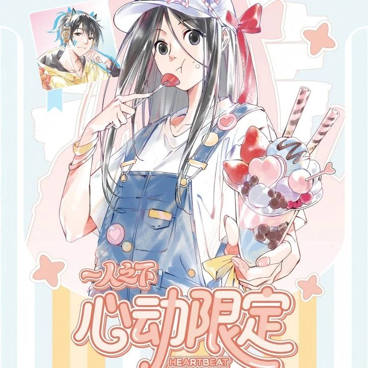 开心一下BOX-1 一人之下心动限定系列吧唧徽章色纸盲盒（代拆）