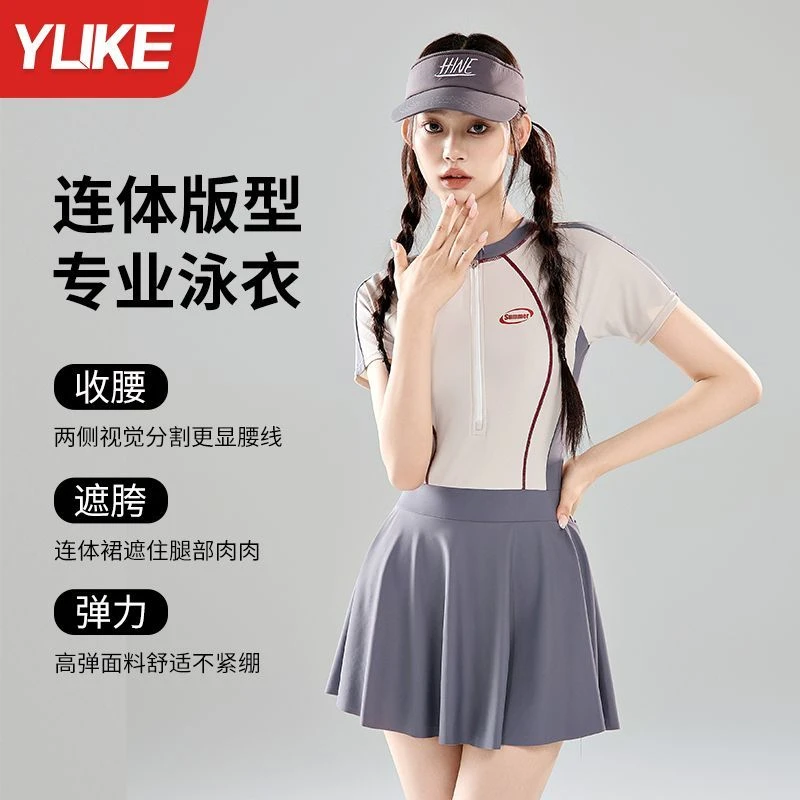 YUKE2025新款时尚速干洋气平角女士泳衣女保守短袖荷叶边专业