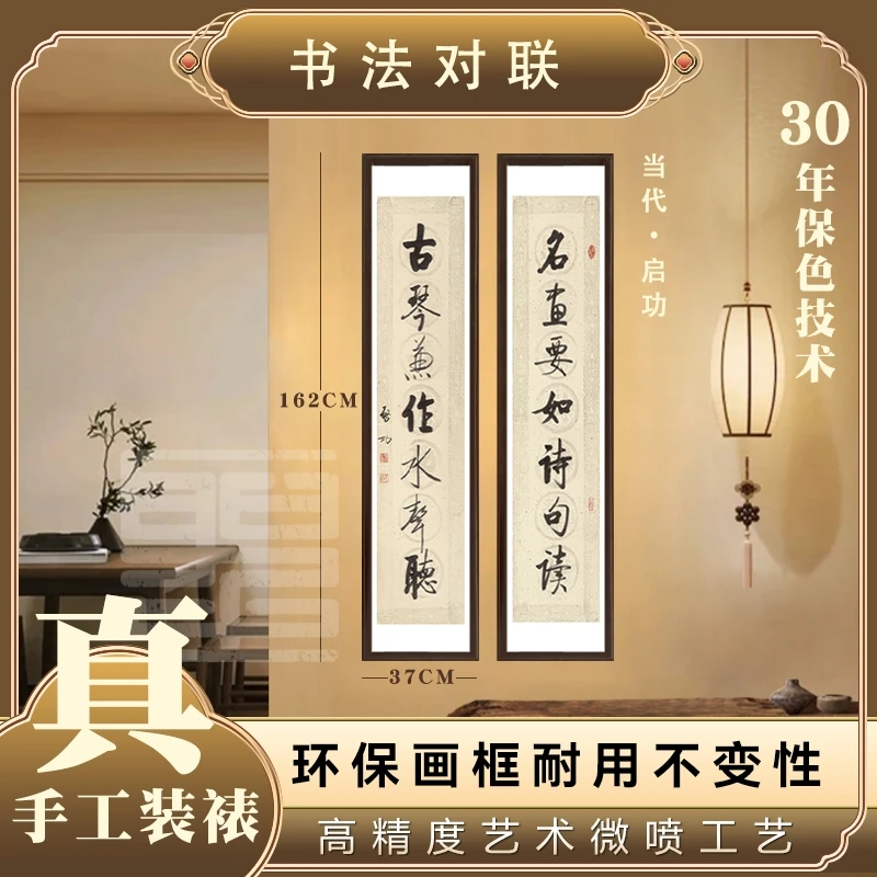 官刻40*160《古琴+名画对联》装饰框画用于书房客厅