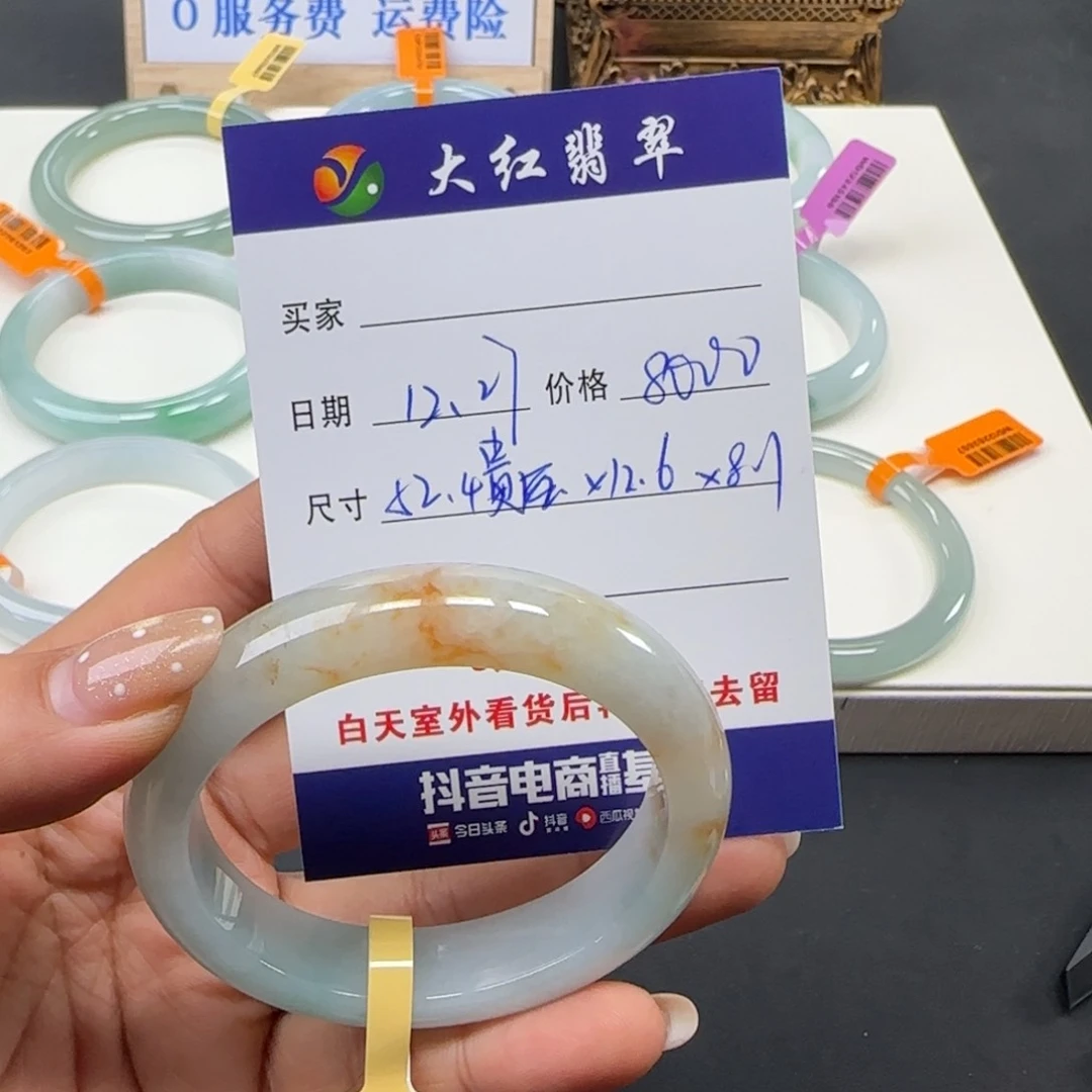 未镶嵌手镯翡翠