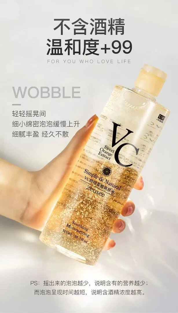 10-100#直播叫号专拍保湿补水爽肤水