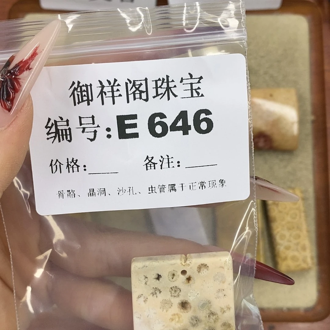 硅化珊瑚（珊瑚玉）颈饰未镶嵌用****2