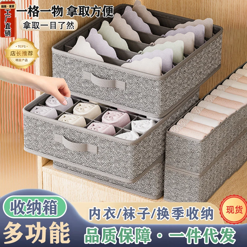 内衣收纳盒家用抽屉式分格三合一收纳盒内衣文胸裤袜子整理箱神器
