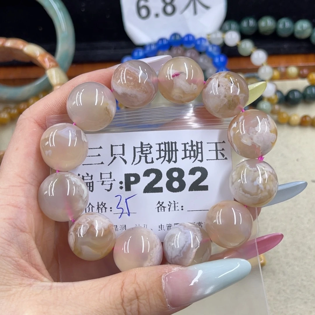 S****硅化珊瑚（珊瑚玉）h未镶嵌