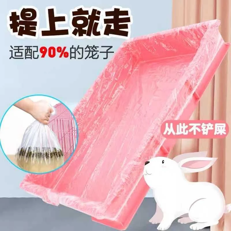 鸟笼托盘袋清洁袋宠物薄膜套鸟笼兔笼一次性薄膜厕所袋