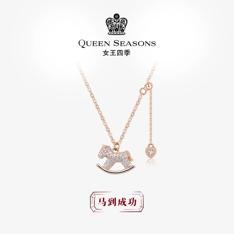 四季高定镀K金 满钻小马 轻奢气质百搭时尚项链