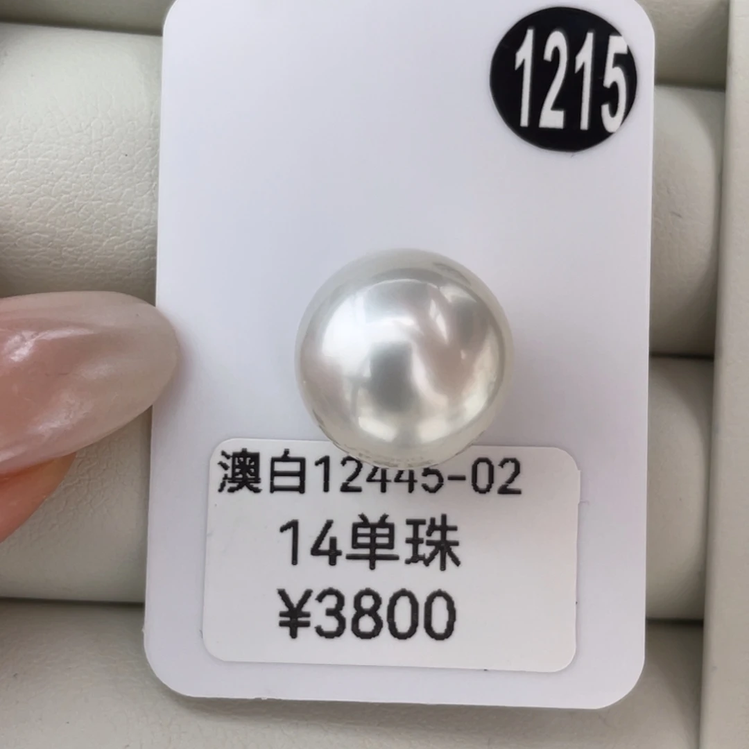 定制海水珍珠未镶嵌吊坠(不含链)澳白14-15mm