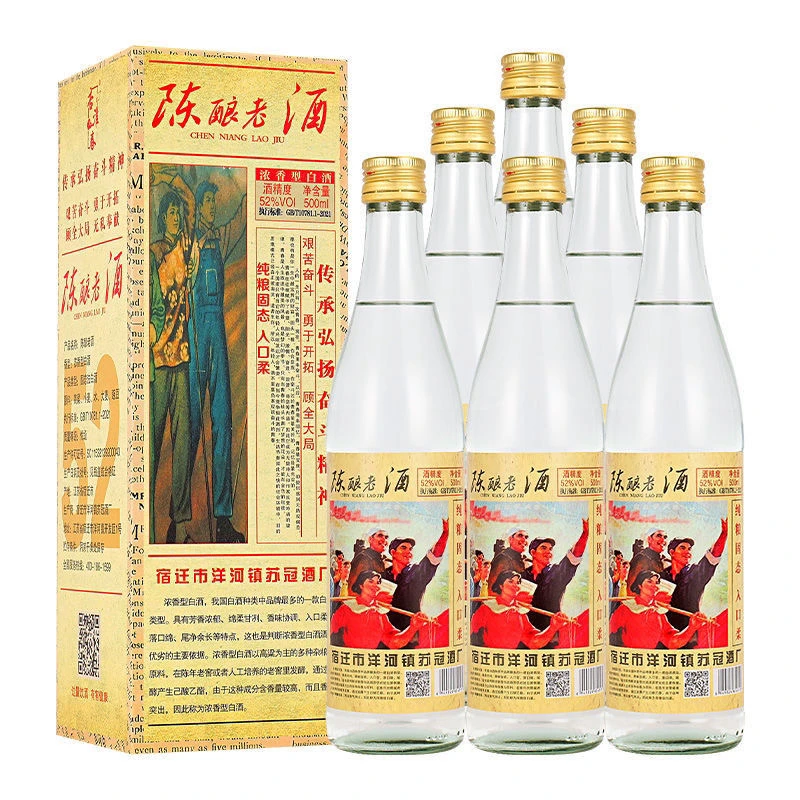 酱仙王子陈酿浓香型53度白酒+cg52度