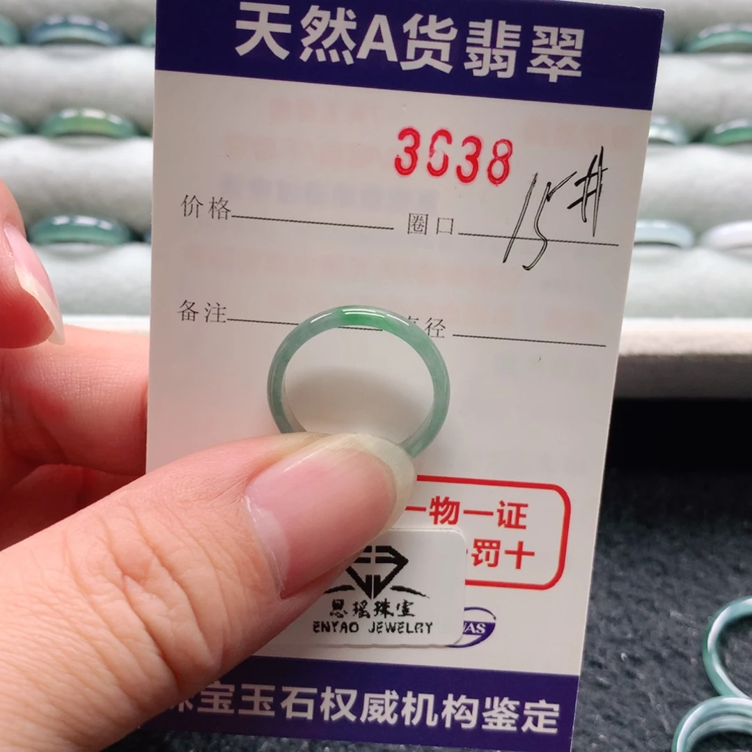 未镶嵌戒指翡翠筱*3638天然翡翠A货戒指