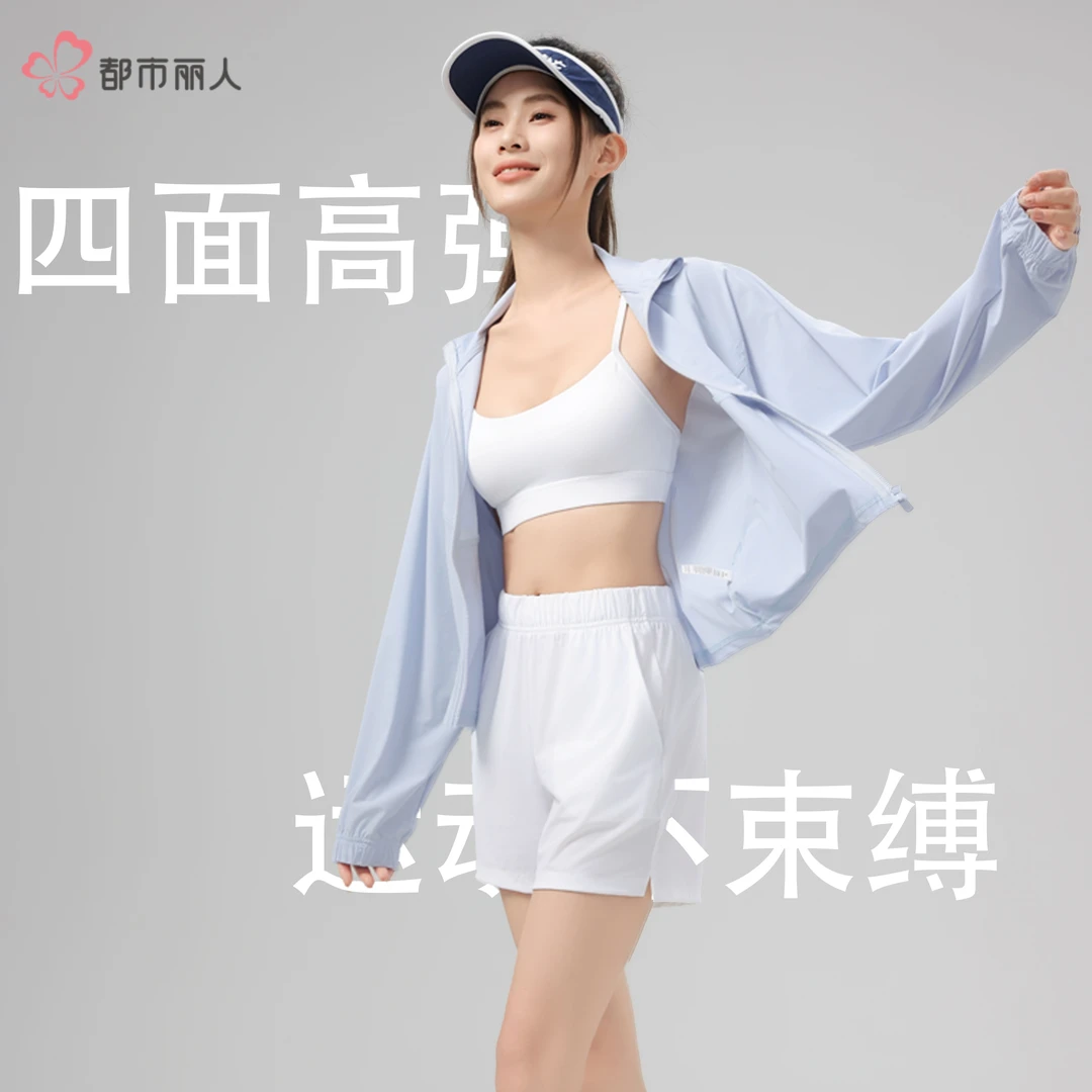 都市丽人防晒短裤女夏季百搭宽松舒适短裤外穿韩版薄款防紫外线