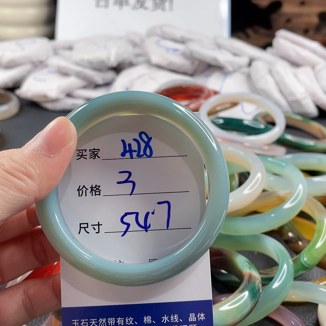 手镯玛瑙/玉髓未镶嵌