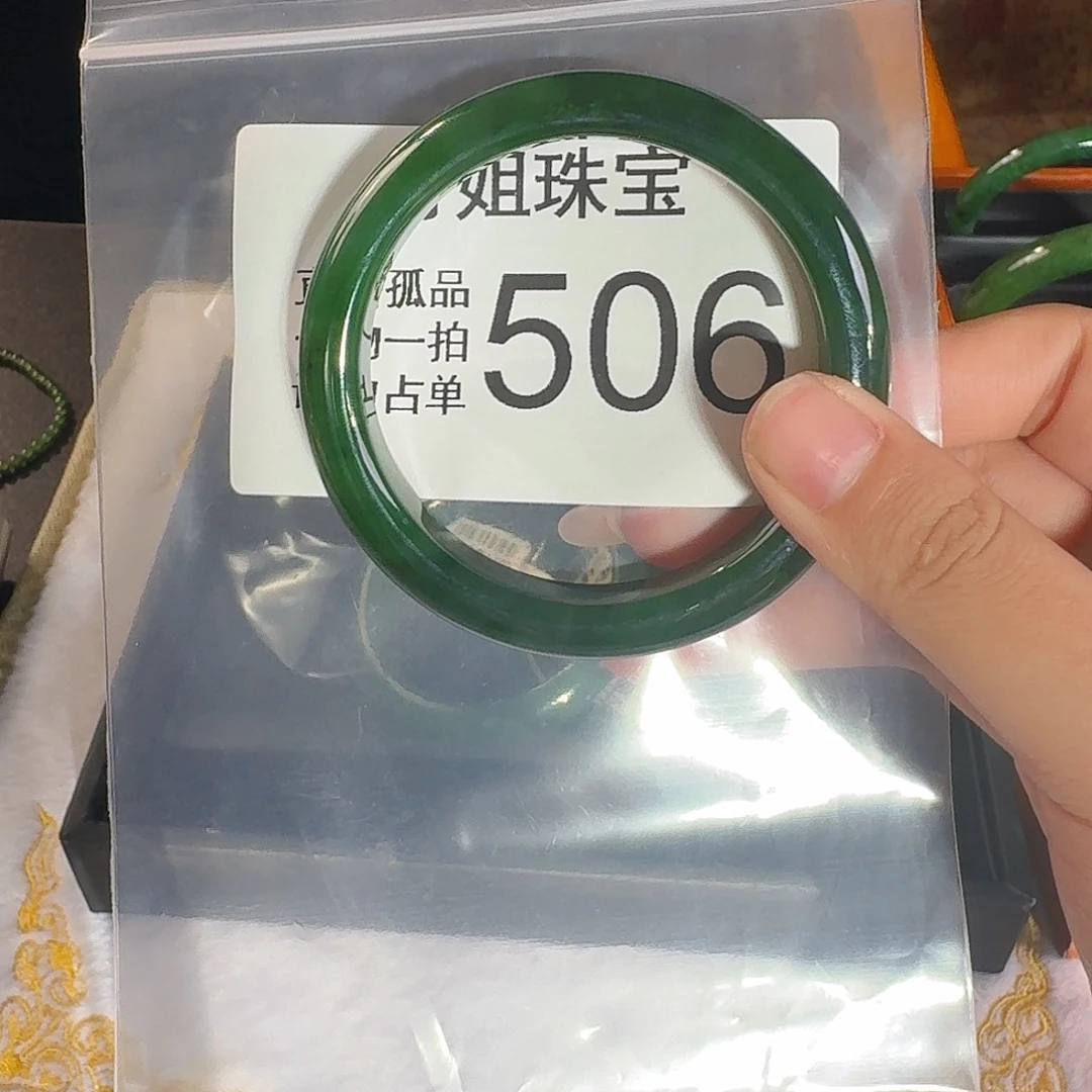 颈饰未镶嵌和田玉手镯57 506号