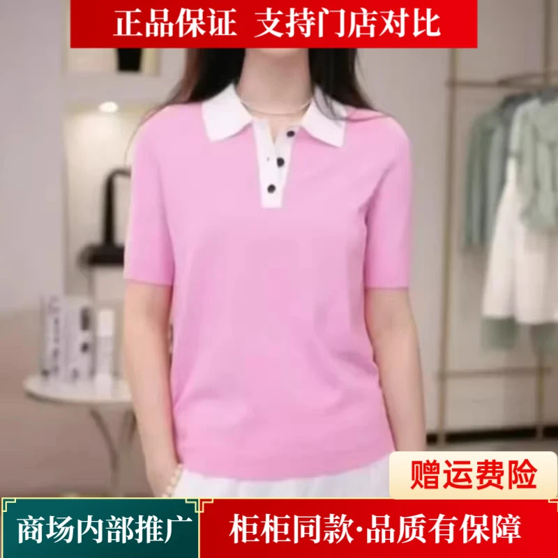 商场同款夏款POLO衫冰丝休闲短袖针织T恤商务女士夏季上衣5399689