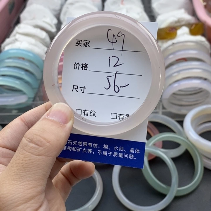 玛瑙/玉髓未镶嵌手镯49