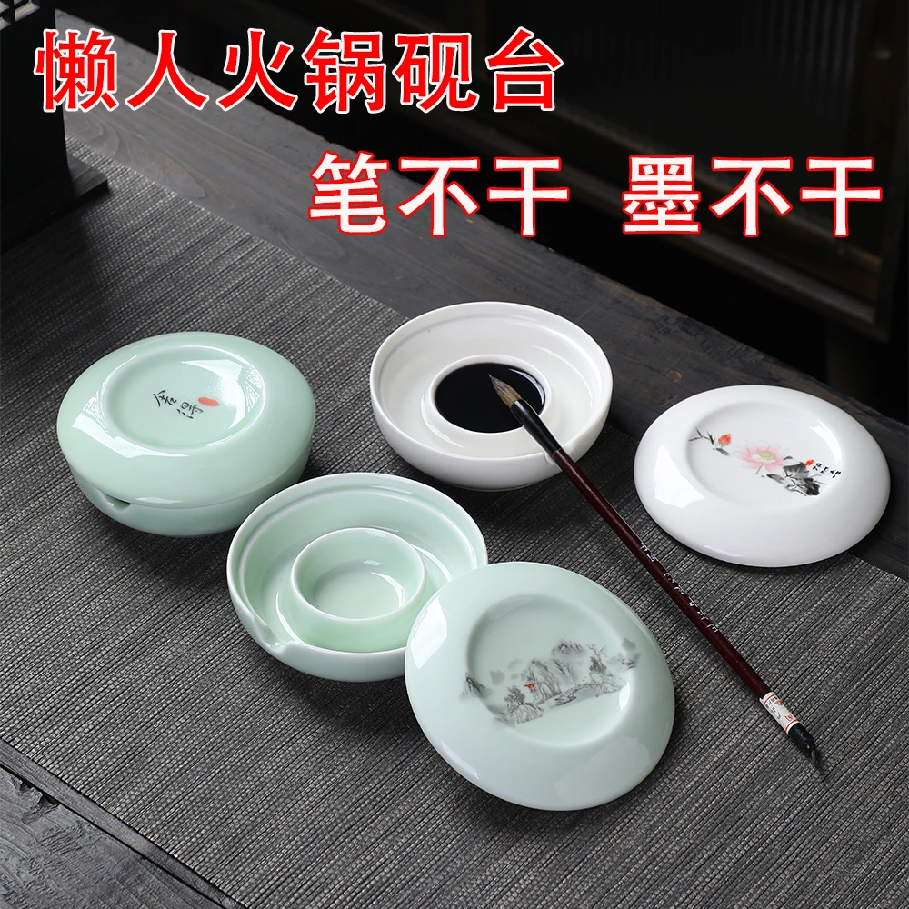 不干毛笔陶瓷火锅砚台带盖不干墨书法专用墨池学生毛笔字书写笔搁