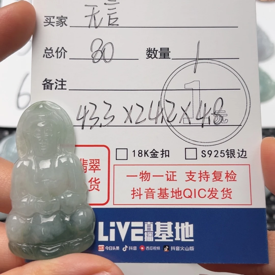 翡翠颈饰未镶嵌无*吊坠