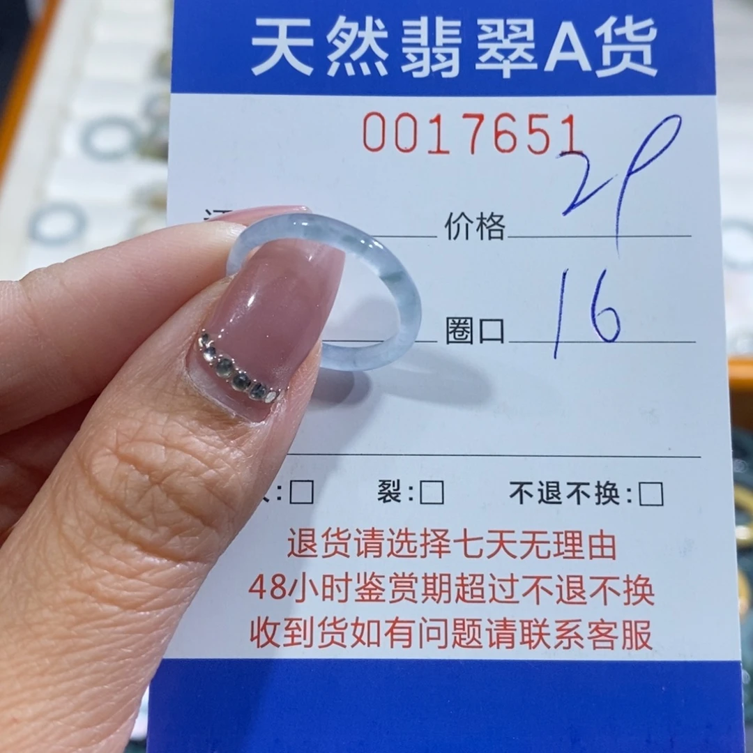 翡翠未镶嵌戒指翡翠