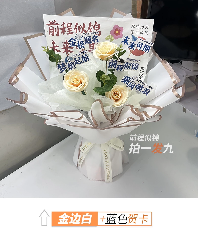 有钱花生日毕业季成人礼半成品适合中考高考送礼送好朋友同学