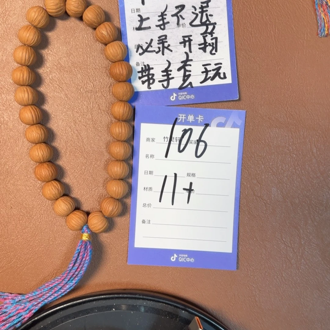 手串猴头核桃猴头106号链接