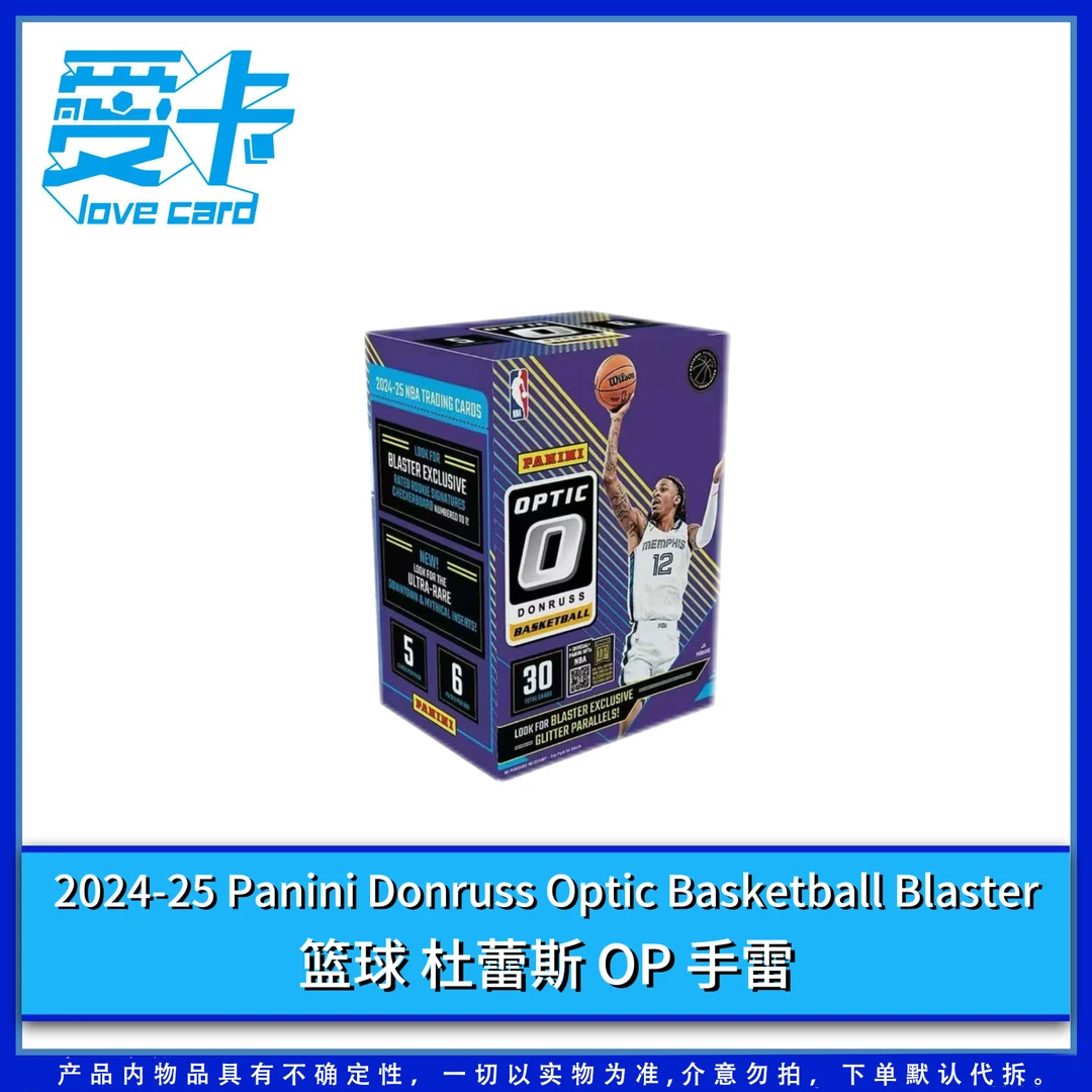 【爱卡】24-25 Panini Donruss Optic Blaster 手雷  球星卡（代拆）