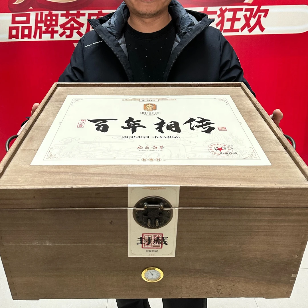 百年相传【梅伯珍】压箱底2023年一级散茶收藏茶 5斤木箱 2.5kg/箱