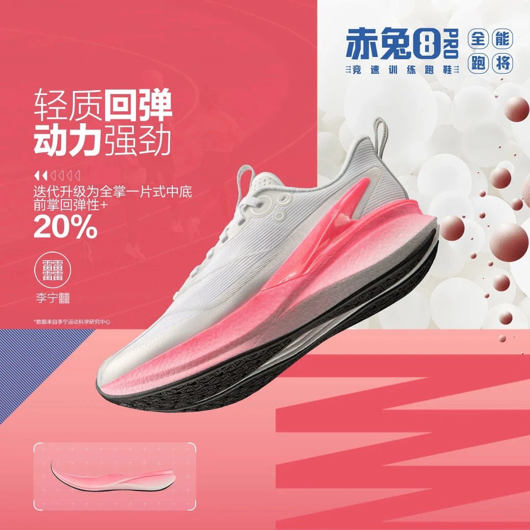 李宁赤兔8PRO女款低帮全掌䨻轻便回弹透气耐磨跑步鞋ARPV016